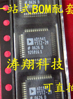 全新原装 AD1941YSTZ-29-RL AD1941YSTZ-29 QFP 可直拍