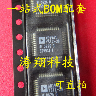 全新原装 AD1941YSTZ-29-RL AD1941YSTZ-29 QFP 可直拍
