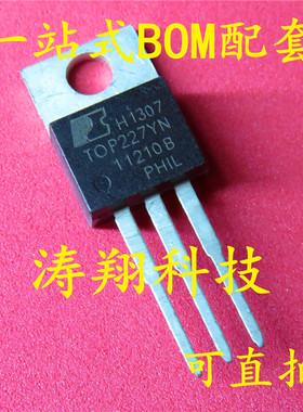 全新原装 TOP227Y TOP227YN TO-220 液晶电源芯片 可直拍