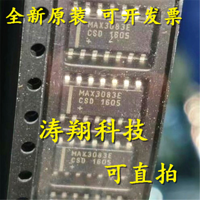 进口原装 MAX3083ECSD MAX3083ECSD+T SOP14 可直拍