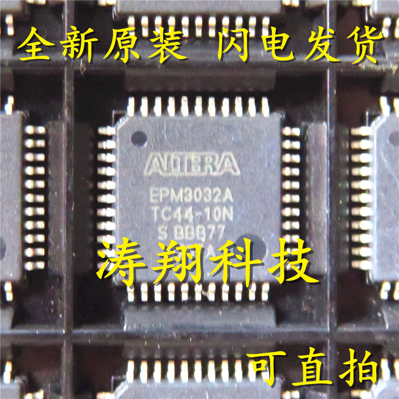 全新正品 EPM3032A EPM3032ATC44-10N 可直拍