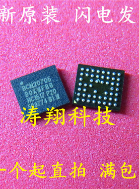 全新原装 BCM20705 BCM20705B0KWFBG BGA 可直拍