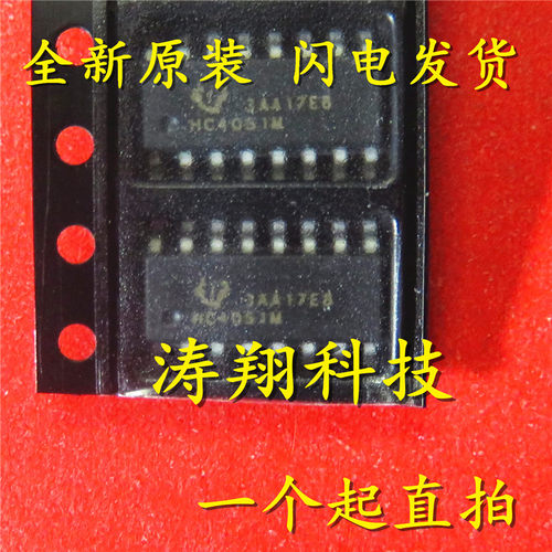 全新正品 74HC4051PW HC4051 贴片 TSSOP-16 可直拍