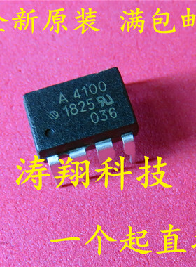 全新原装 HCPL-4100 A4100 HP4100 DIP-8 HCPL4100 光电耦 可直拍