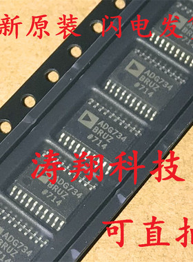 全新原装 ADG734BRUZ ADG734 TSSOP-20 可直拍