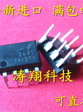 全新正品 A2631 HCPL-2631 贴片SOP8 HCPL-A2631 可直拍