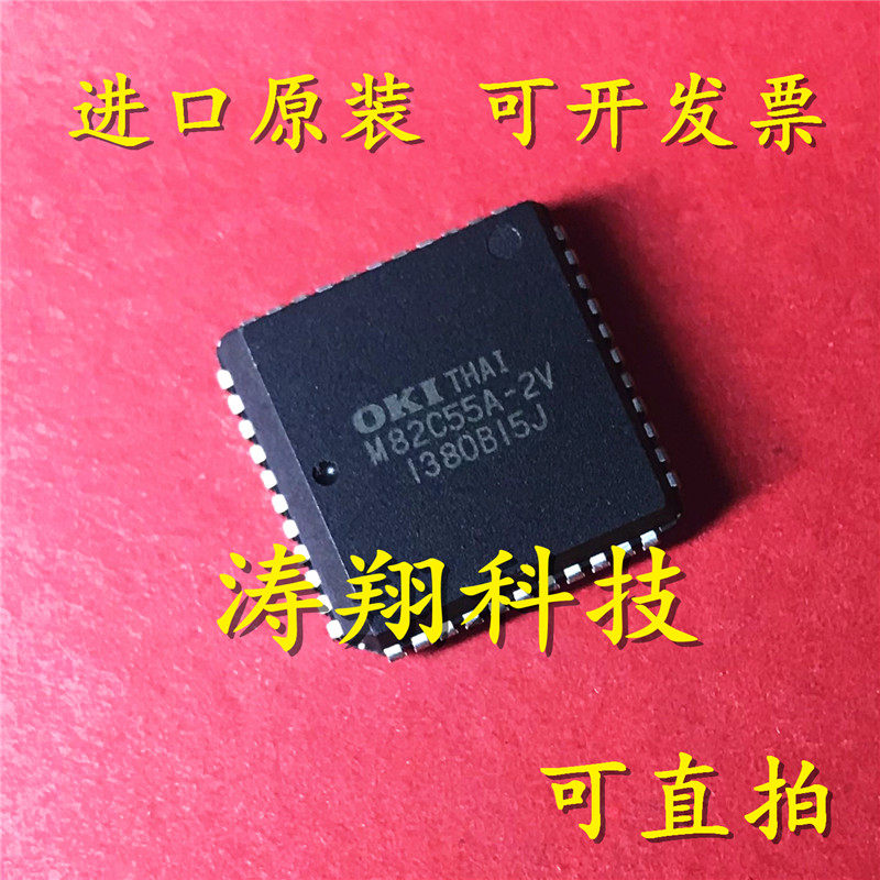 进口原装M82C55A-2V可直拍