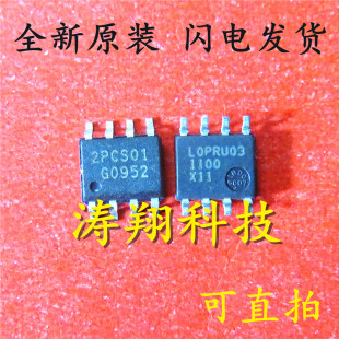 全新正品 ICE2PCS01G ICE2PCS01 丝印2PCS01 SOP8 可直拍