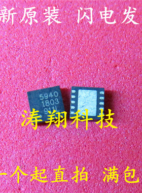 全新原装 A5940GEJTR-T 丝印5940 QFN 可直拍
