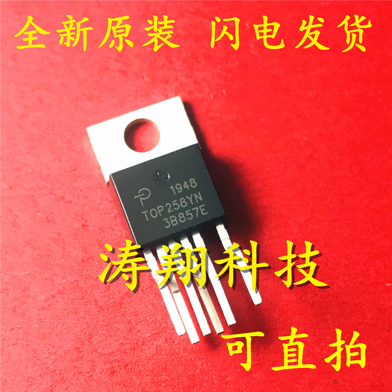 全新正品 TOP258YN TOP258Y TO-220 6脚 电源管理芯片IC 可直拍