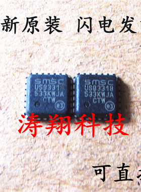 全新原装 USB3318C-CP USB3318 QFN-24 可直拍