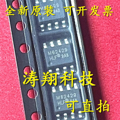 进口原装 M62429 FM62429FP FM62429 SOP-8 可直拍