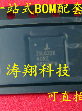全新原装 ISL6326ACRZ ISL6326 QFN-40 可直拍