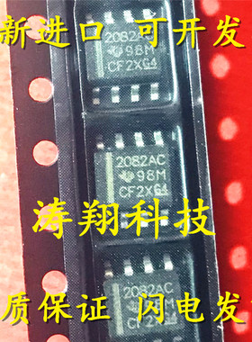 全新进口 TLE2082ACDR TLE2082AC 2082AC 贴片 SOP8 可直拍