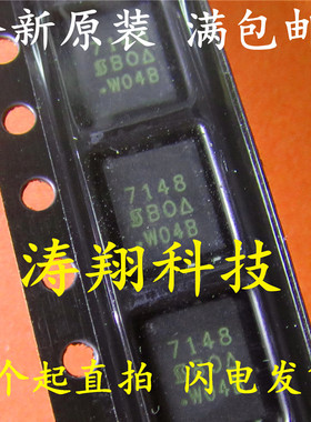 全新原装 SI7148DP-T1-E3 SI7148DP SI7148 7148 QFN8 可直拍