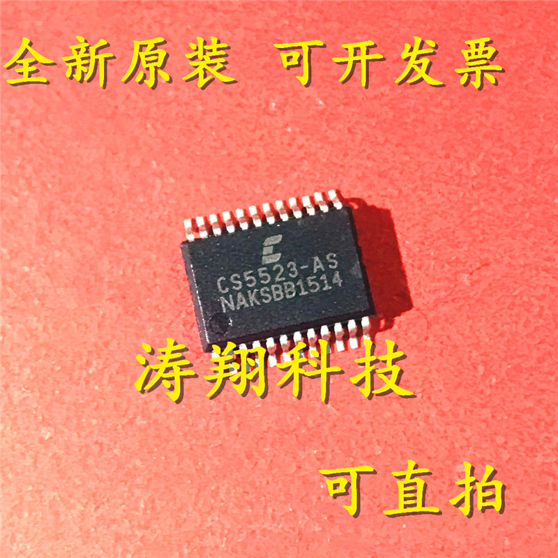 进口原装 CS5523-ASZ CS5523-AS CS5523 SSOP24 可直拍