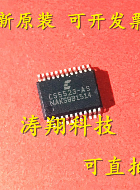 进口原装 CS5523-ASZ CS5523-AS CS5523 SSOP24 可直拍