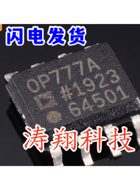 进口原装 OP777ARZ OP777AR OP777 贴片SOP-8 运算放大器 可直拍