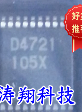 进口原装 UPD4721GS 丝印D4721 UPD4721 SSOP20 可直拍