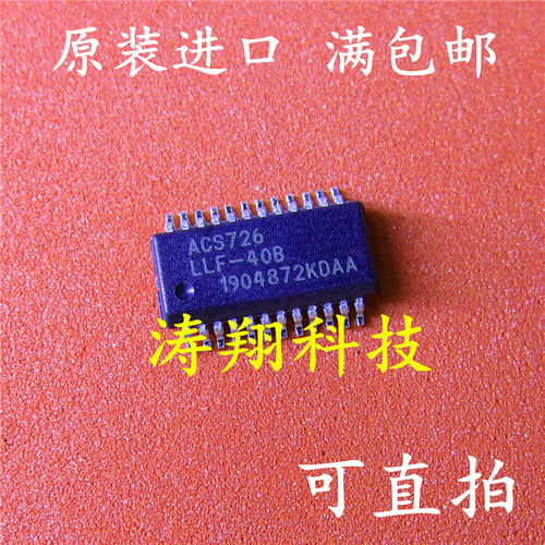 全新原装 ACS726LLFTR-40B-T SSOP24 ACS726LLF-40B 可直拍