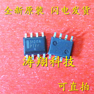 全新正品 A3120 A3120V HCPL-3120V 贴片 可直拍