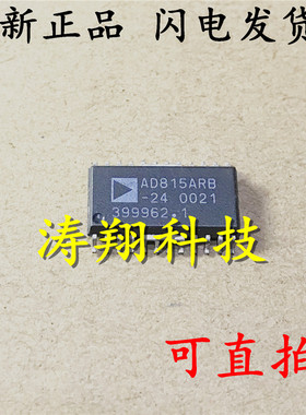 全新原装 AD815ARB-24 AD815ARB SOP-24 可直拍