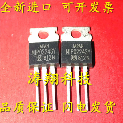 进口原装MIP0224SY可直拍