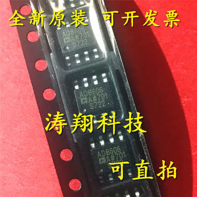 进口原装 AD8606AR AD8606ARZ AD8606BR AD8606BRZ SOP8 可直拍