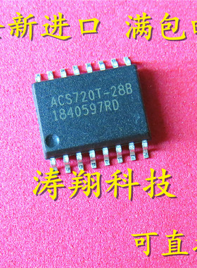 全新正品 ACS720KLATR-28B-T ACS720T-28B SOP16 可直拍