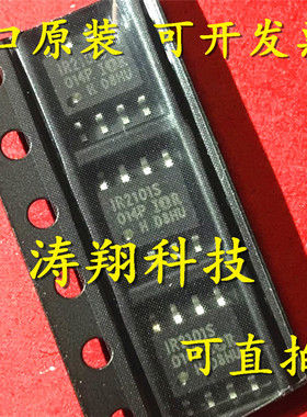 原装 IR2101S IR2102S IR2103S IR2104S IR2106S IR2108S IR2109S