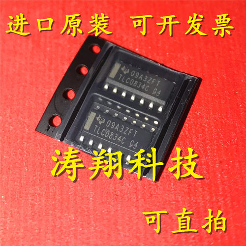 进口原装 TLC0834CDR TLC0834C TLC0834IDR SOP14 可直拍