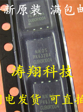 全新原装 PK632BA PK6328A QFN8 可直拍
