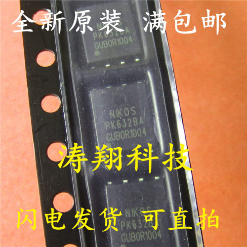 全新原装 PK632BA PK6328A QFN8 可直拍