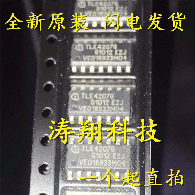全新正品 TLE4207G TLE4207 TLE4207 贴片 SOP14 可直拍