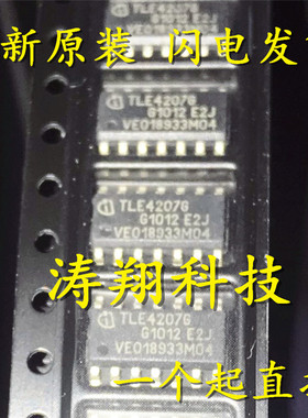 全新正品 TLE4207G TLE4207 TLE4207 贴片 SOP14 可直拍