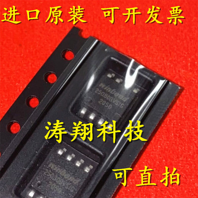 进口原装 W25Q80 W25Q80BVSIG W25Q80BVSSIG 存储器SOP8 可直拍
