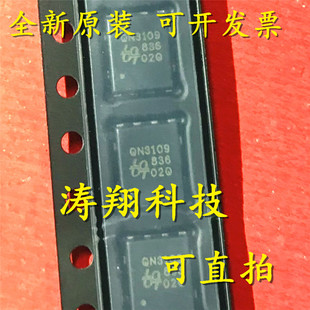 全新原装 QN3109M6N QN3109 DFN-8 N沟道 可直拍