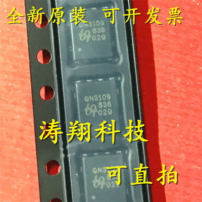 全新原装 QN3109M6N QN3109 DFN-8 N沟道 可直拍
