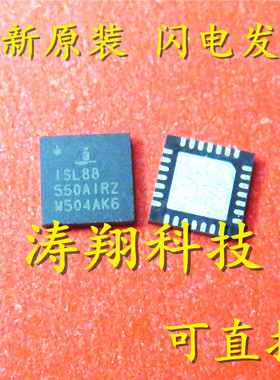 ISL88550AIRZ-T ISL88 550AIRZ QFN28 可直拍