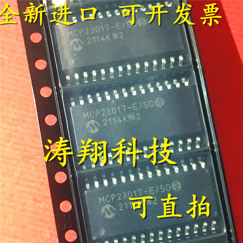 全新原装MCP23017-E/SO可直拍