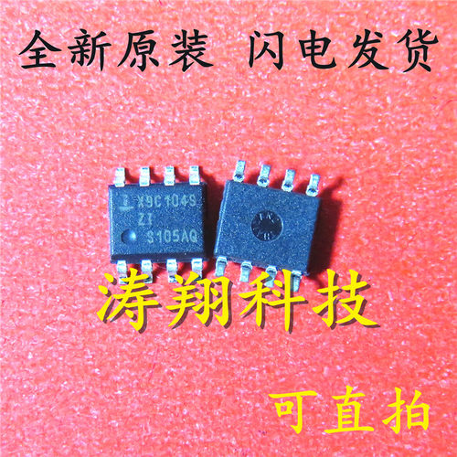 全新正品 X9C104S X9C104SZI SOP8脚 数字电位器芯片 可直拍