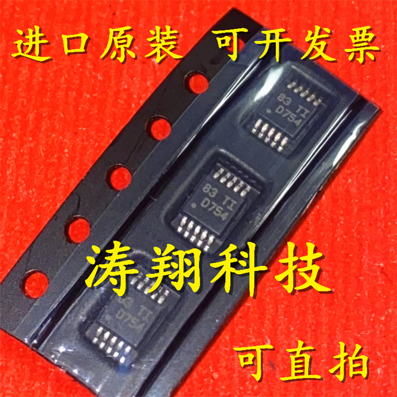 进口原装 DAC7554IDGSR 丝印D754 数模转换芯片ADC MSOP10 可直拍