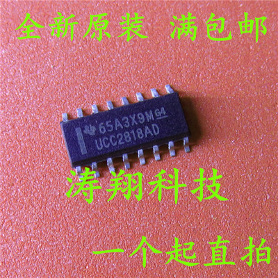 全新原装 UCC2818AD UCC2818ADR SOP16 可直拍