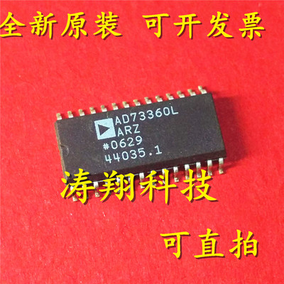 进口原装 AD73360LARZ AD73360LAR AD73360L AD73360 SOP28 直拍