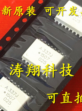 进口原装 A337J HCPL-337J ACPL-337J SOP16 可直拍