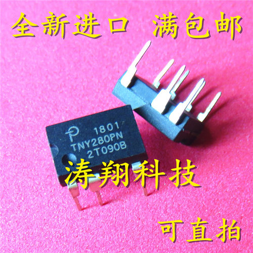 全新正品 TNY280PN TNY280P TNY280 直插7脚 DIP-7 可直拍
