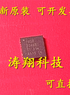 进口原装 TUSB2046BIRHBR TUSB2046BIRHB TUSB2046BI QFN 可直拍