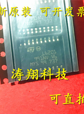 进口原装 L6201 L6201PSTR L6201013TR SOP20 可直拍