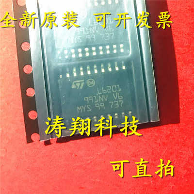 进口原装 L6201 L6201PSTR L6201013TR SOP20 可直拍