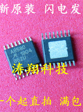 全新原装 A8580 A8580KLPTR-T TSSOP16 可直拍